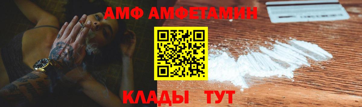 Самара  АМФЕТАМИН  Вход с VPN  АМФЕТАМИН VHQ 