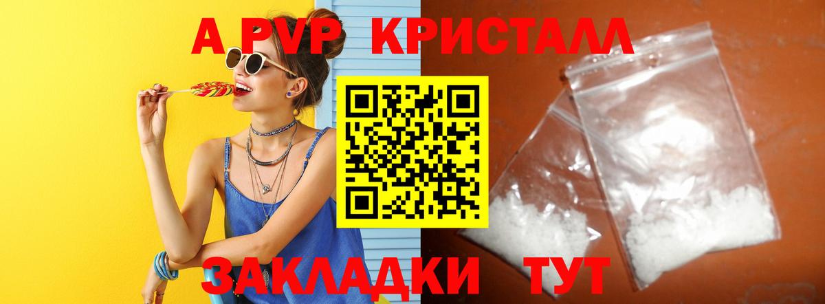 А ПВП VHQ  А ПВП СК  Вход с VPN  Самара 