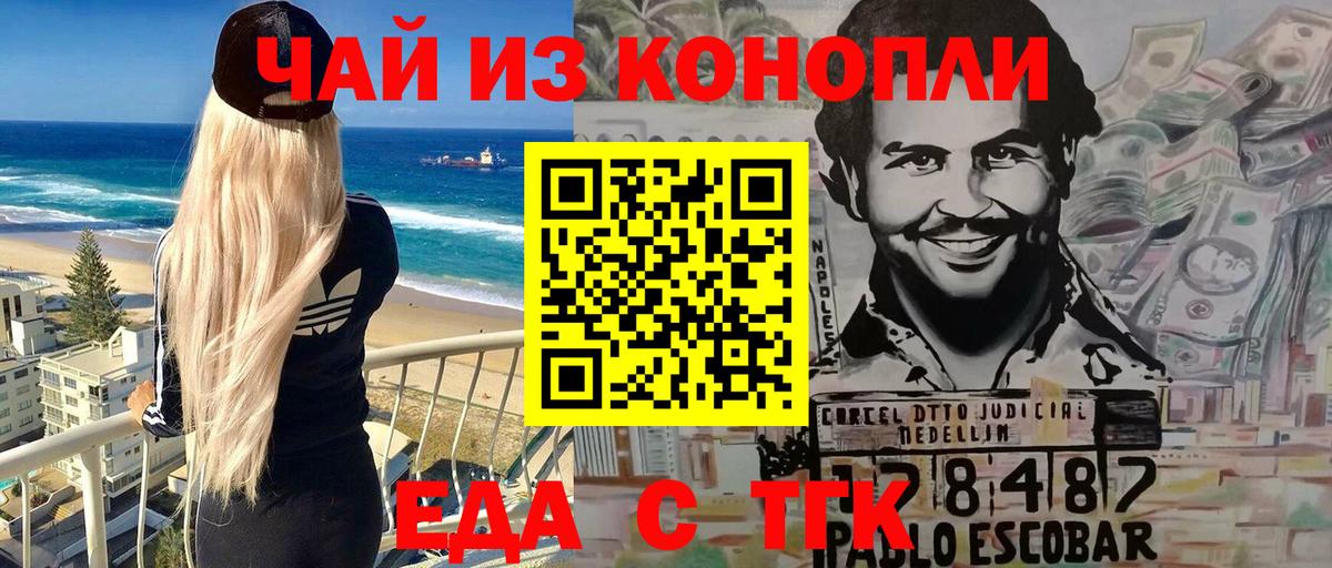 Самара  Печенье с ТГК марихуана  Вход с VPN 