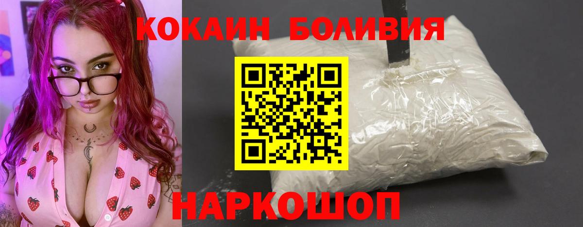 Cocaine Боливия Самара