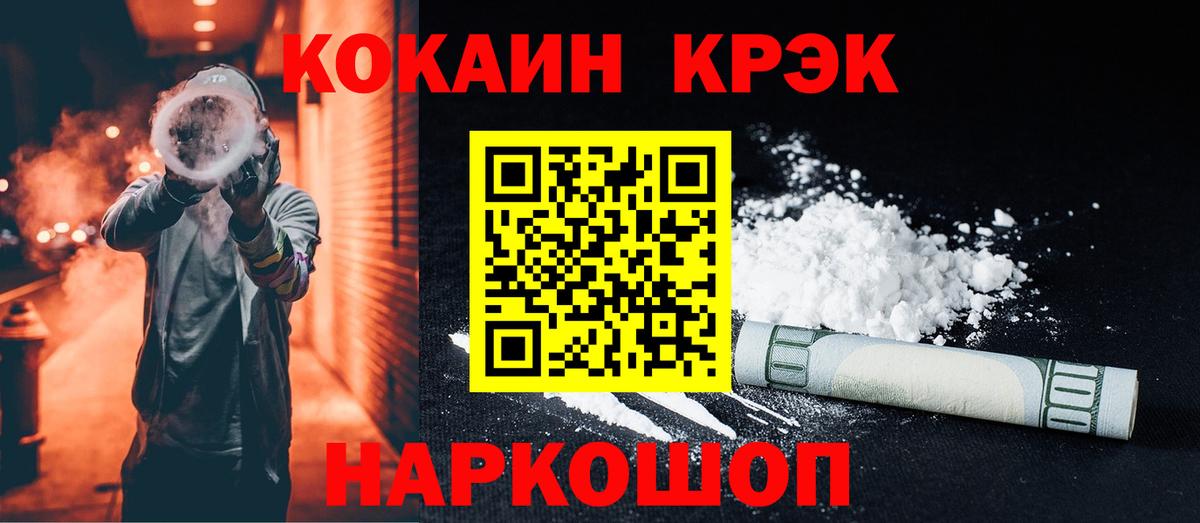 Самара  КОКАИН 97%  КОКАИН Колумбийский  Cocaine  Вход с VPN 