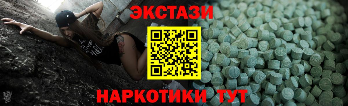 ЭКСТАЗИ Дубай  Ecstasy VHQ  что такое   Самара  Вход с VPN  Экстази 