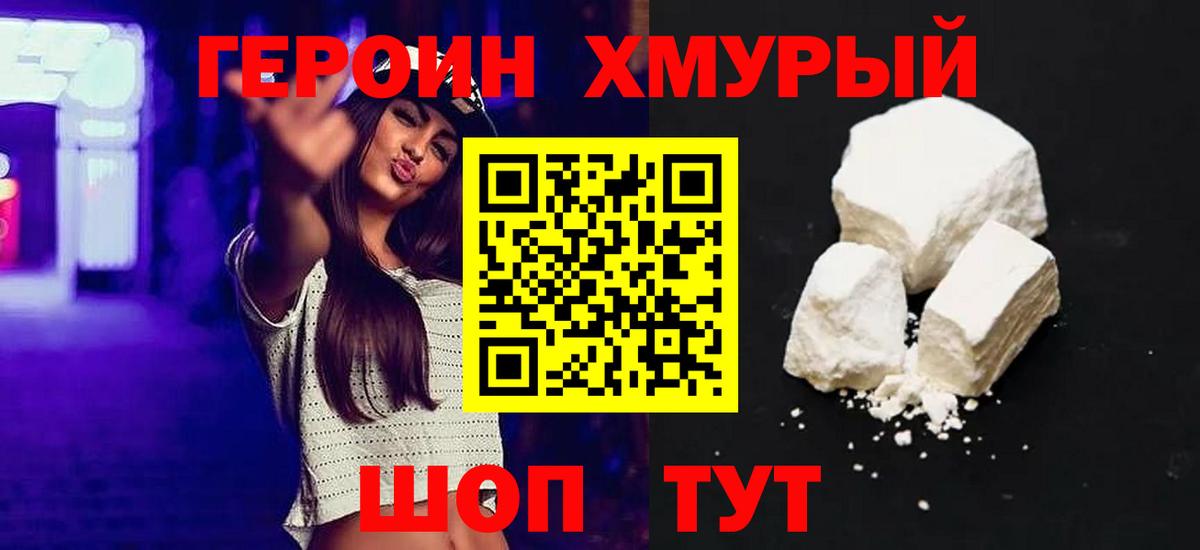 ГЕРОИН Афган  Вход с VPN  Самара 
