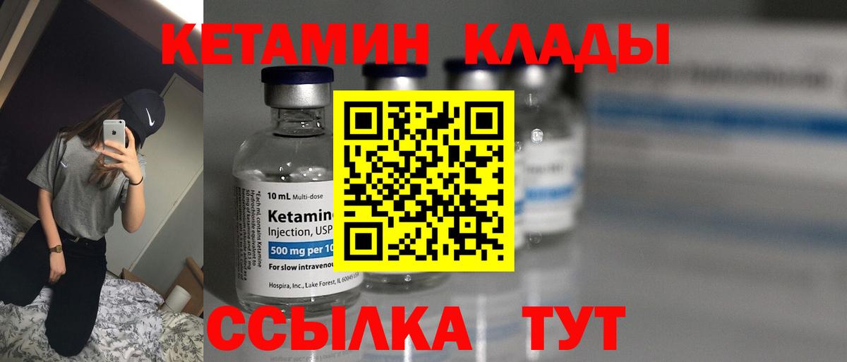 Кетамин VHQ Самара