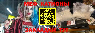 мяу мяу мука Наро-Фоминск