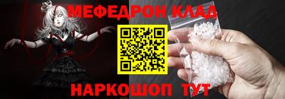 мяу мяу мука Наро-Фоминск
