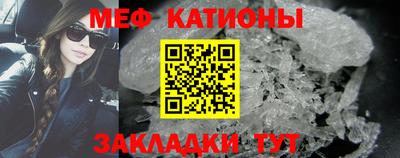 мяу мяу мука Наро-Фоминск