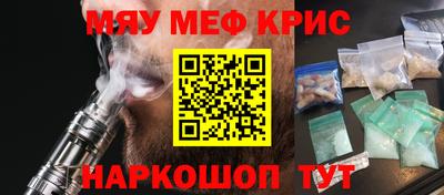 мяу мяу мука Наро-Фоминск