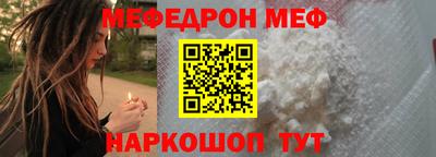 мяу мяу мука Наро-Фоминск