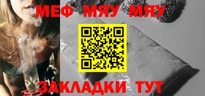 мяу мяу мука Наро-Фоминск