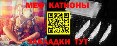 мяу мяу мука Наро-Фоминск