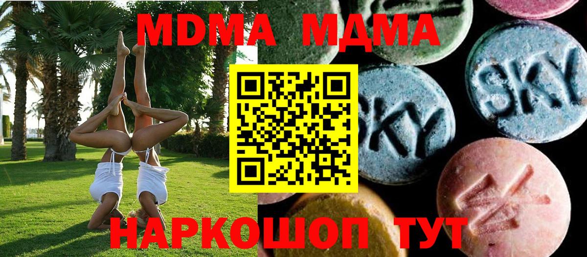 MDMA кристаллы  Вход с VPN  MDMA VHQ  Самара 