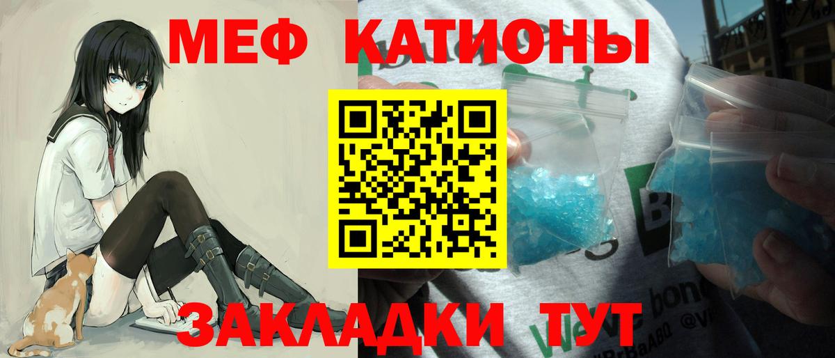 МЕФ  МЯУ-МЯУ VHQ  Вход с VPN  Самара  МЕФ 4 MMC 