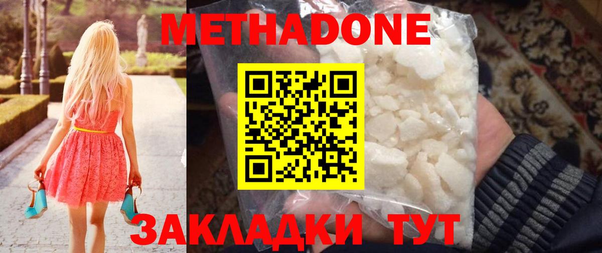 Самара  Метадон мёд  Вход с VPN 