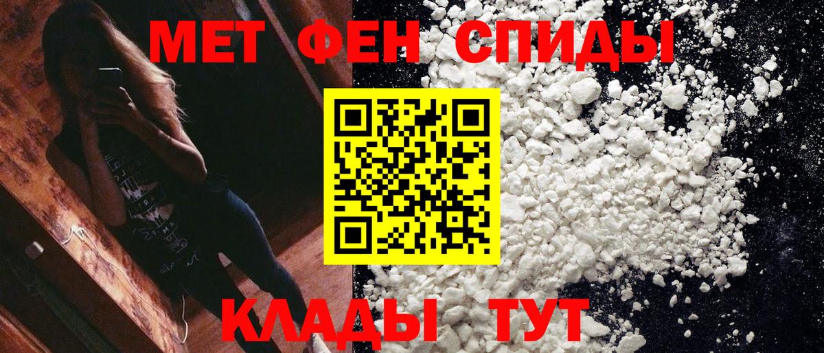 Метамфетамин кристалл Самара