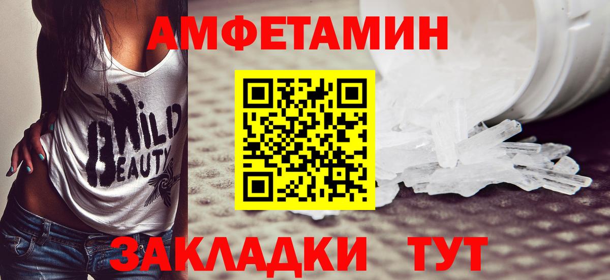 Первитин кристалл  Первитин кристалл  Первитин  Вход с VPN  Самара 