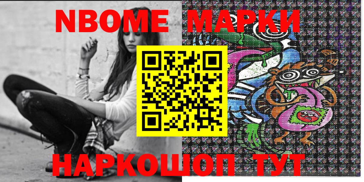 Самара  Марки N-bome  Наркотические марки 1,8мг  где купить наркотик  Наркотические марки 1,8мг  Вход с VPN 