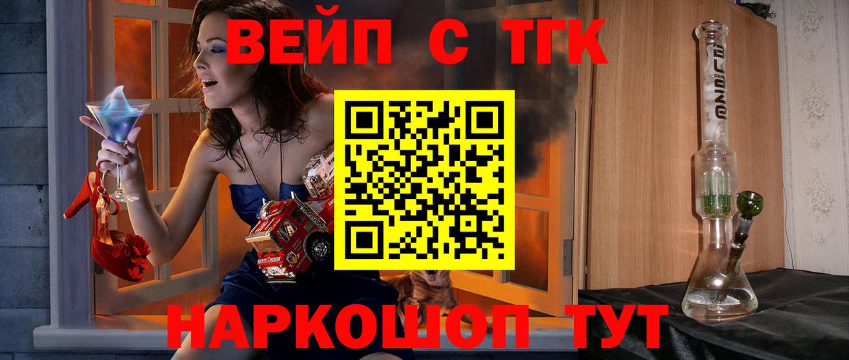 ТГК THC oil  Вход с VPN  ТГК жижа  Самара 